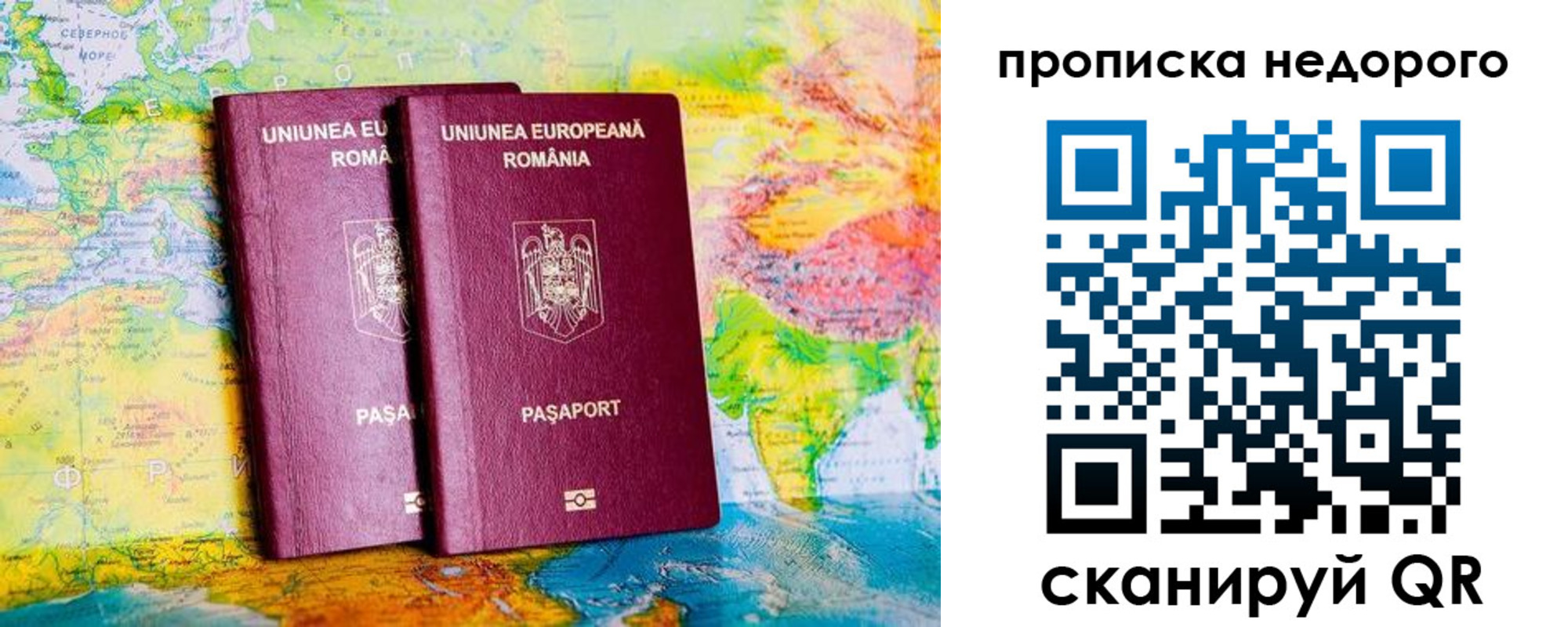 прописка для школы в Гуково