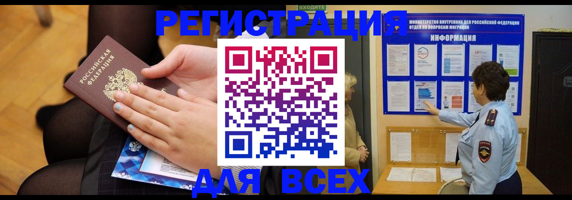 прописка паспорт в Гуково