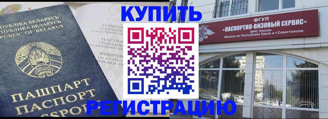 прописка гарантия в Гуково