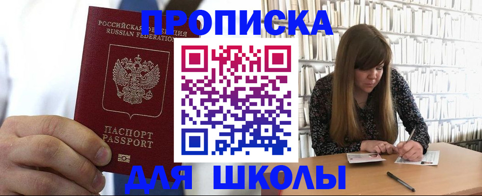 прописка регистрация в Гуково