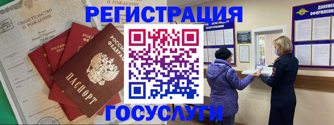 купить прописку в Гуково