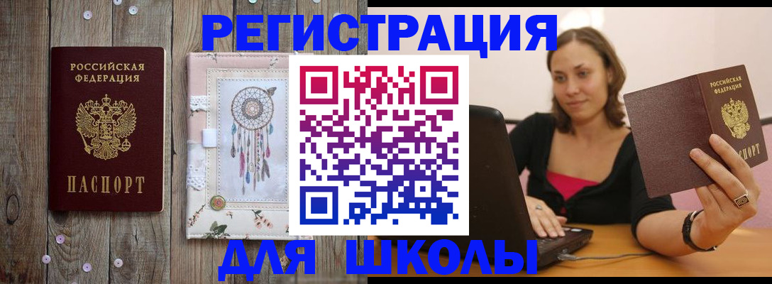 прописка регистрация в Гуково